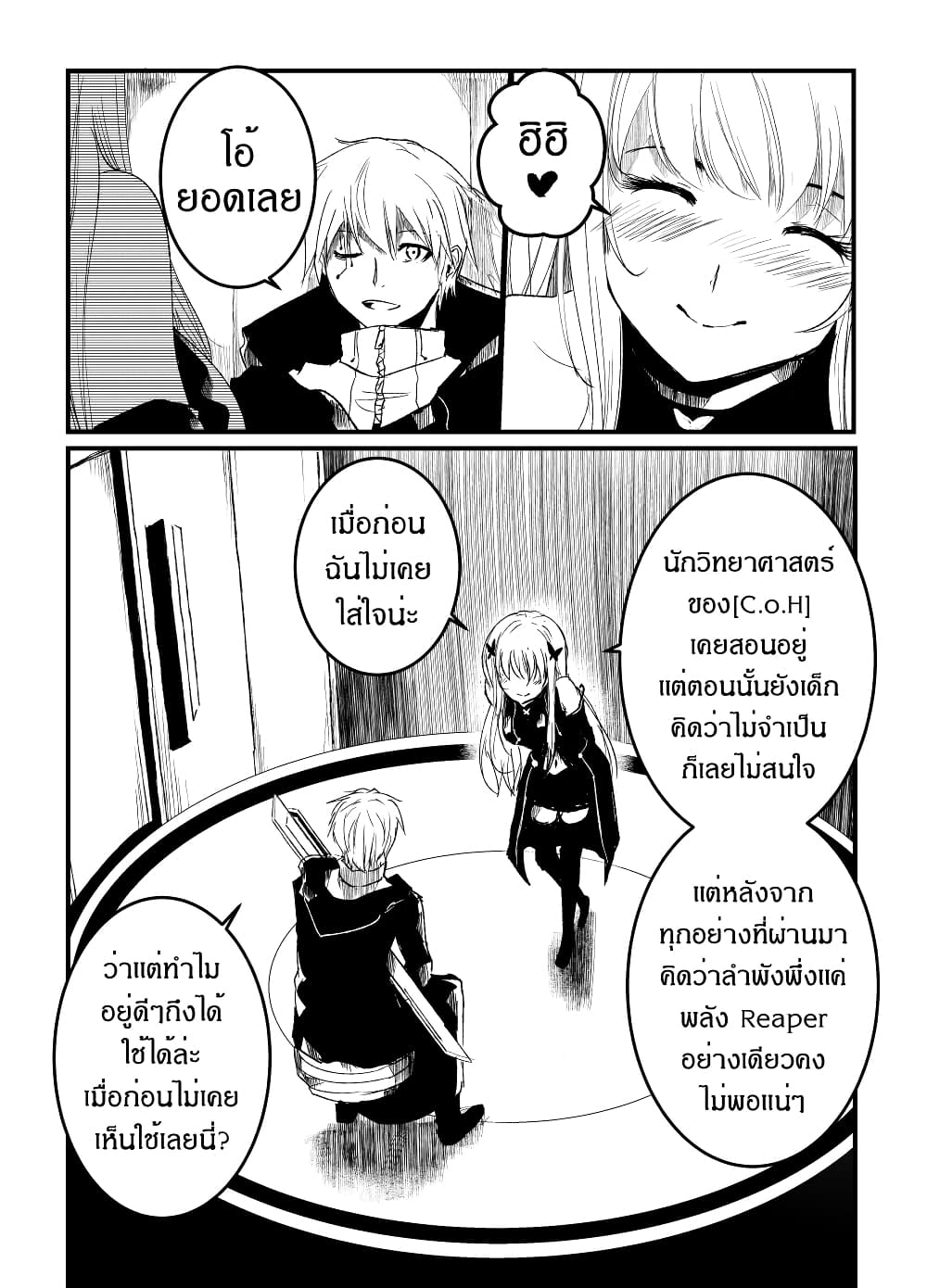 Path A waY page 2