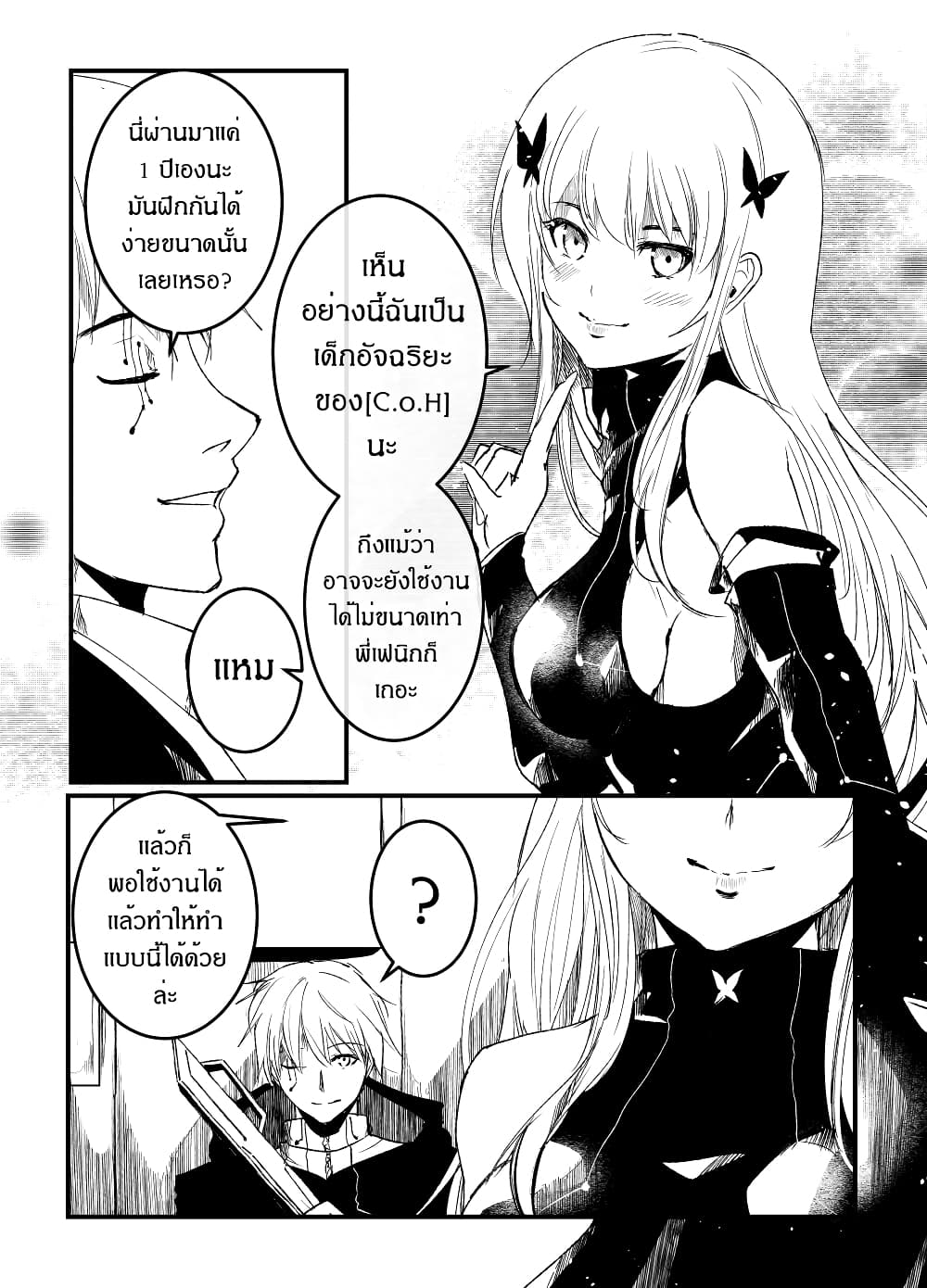 Path A waY page 3