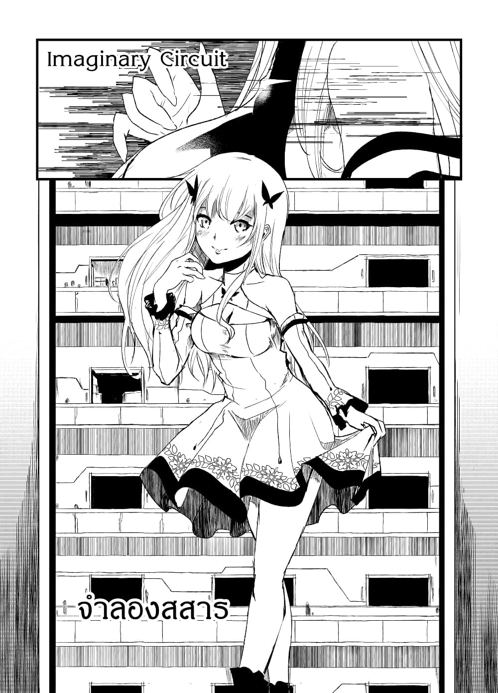 Path A waY page 4