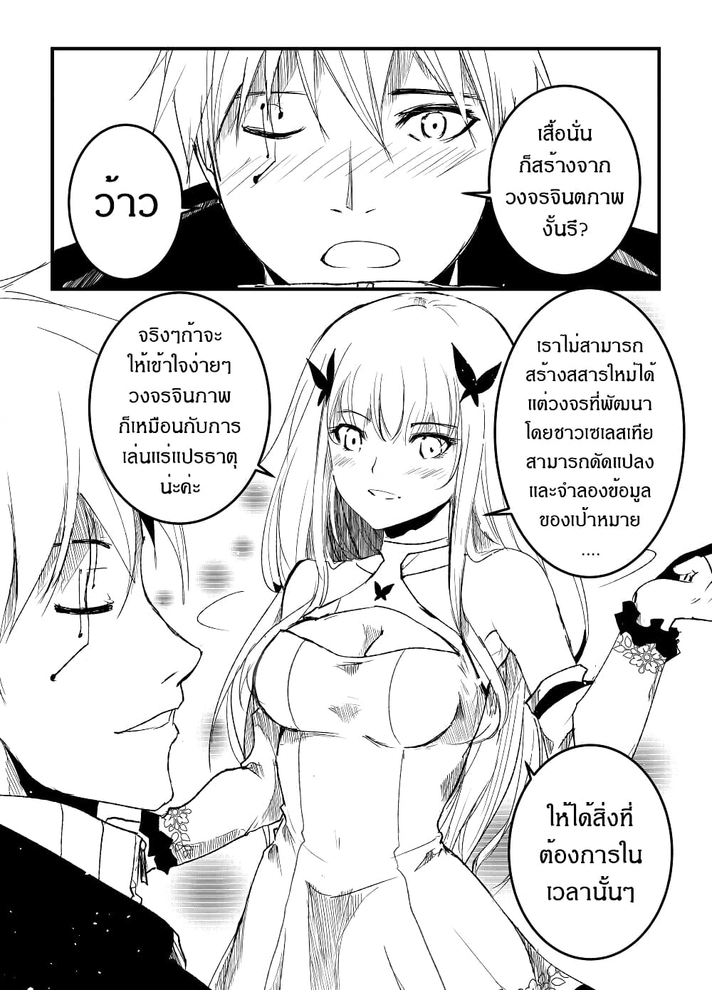 Path A waY page 5