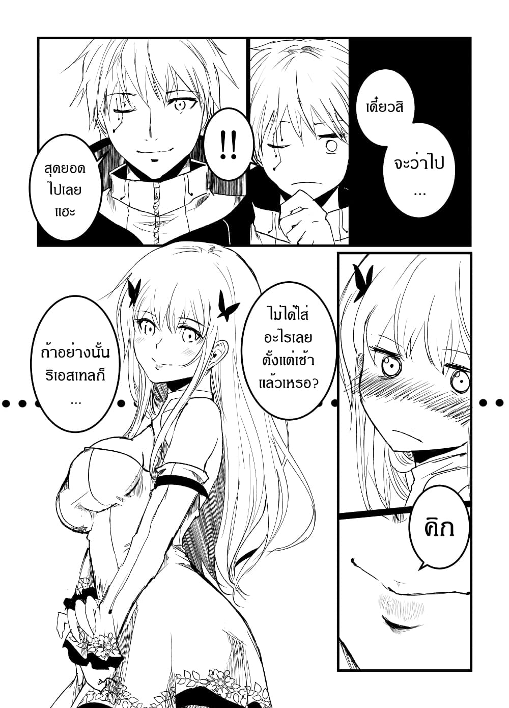 Path A waY page 6