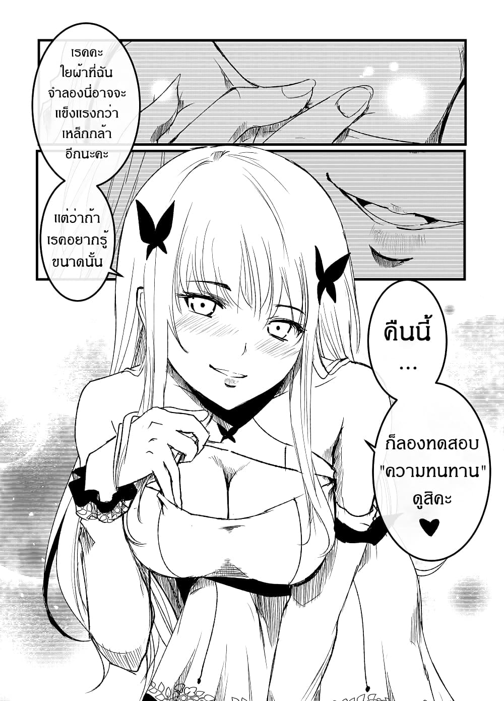 Path A waY page 7