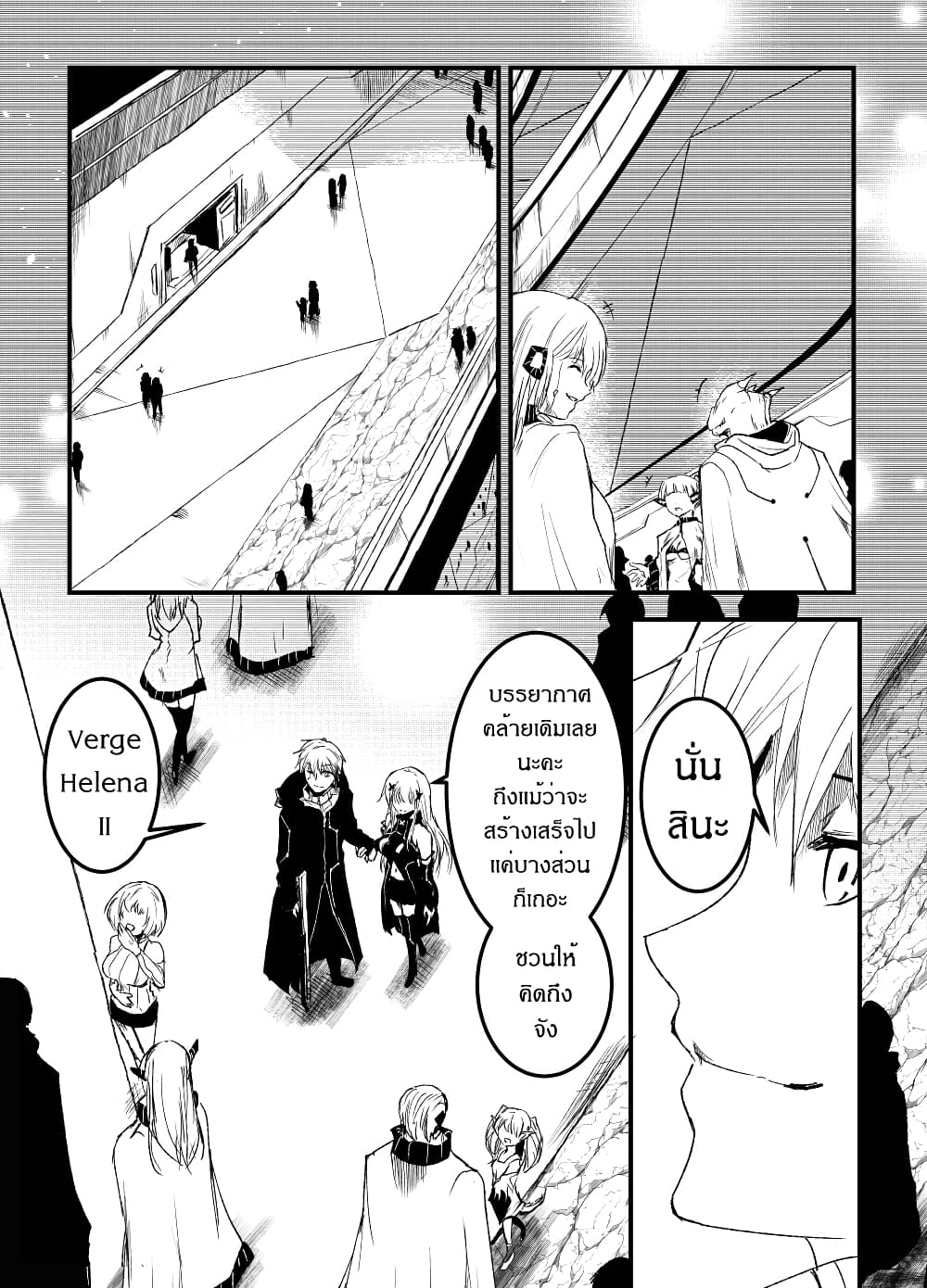 Path A waY page 10