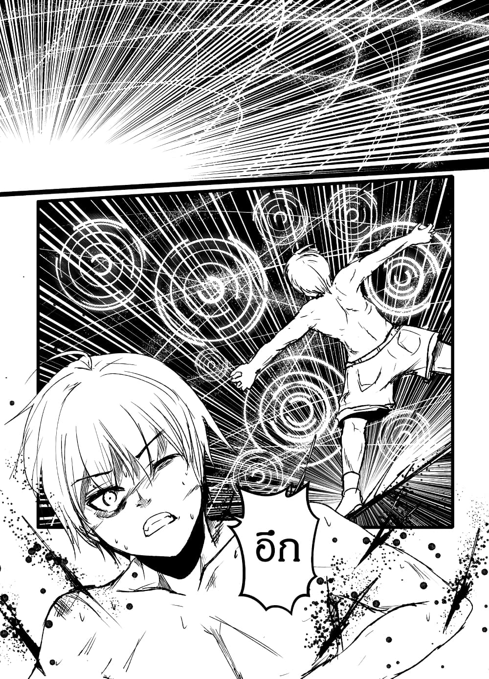Path A waY page 3