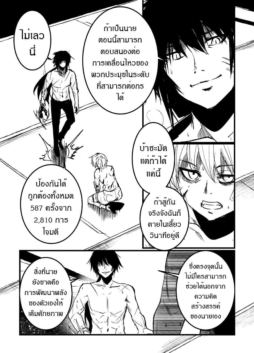 Path A waY page 4