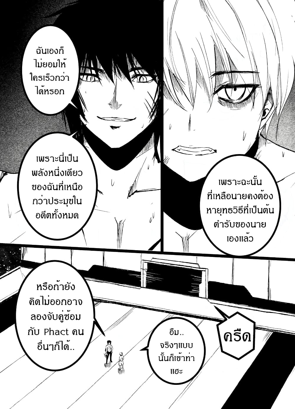 Path A waY page 5