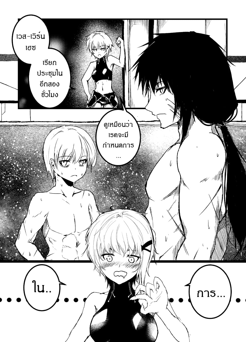 Path A waY page 6