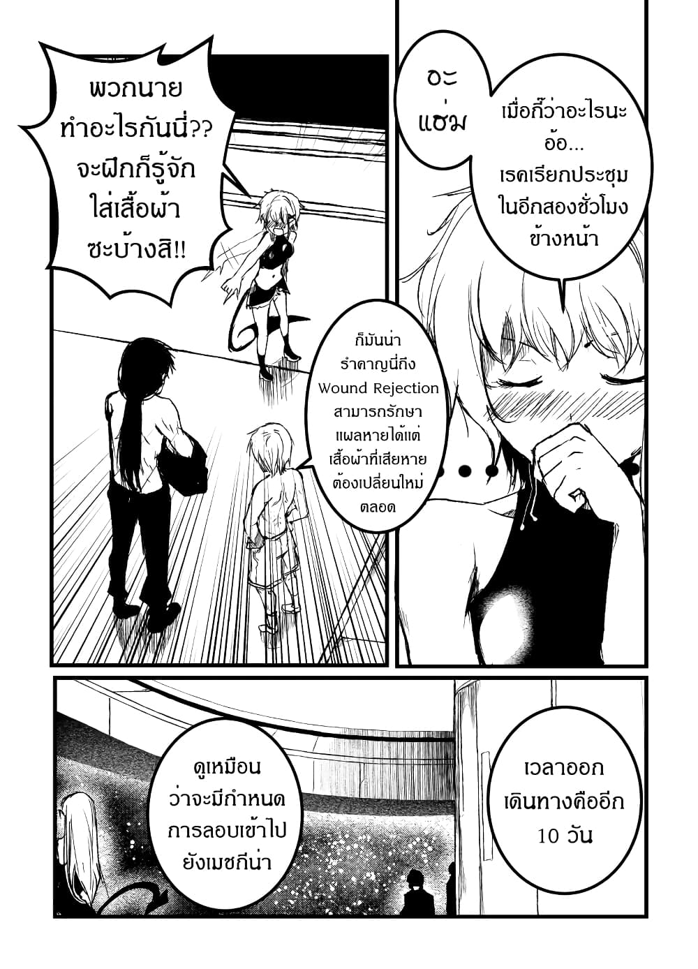 Path A waY page 7