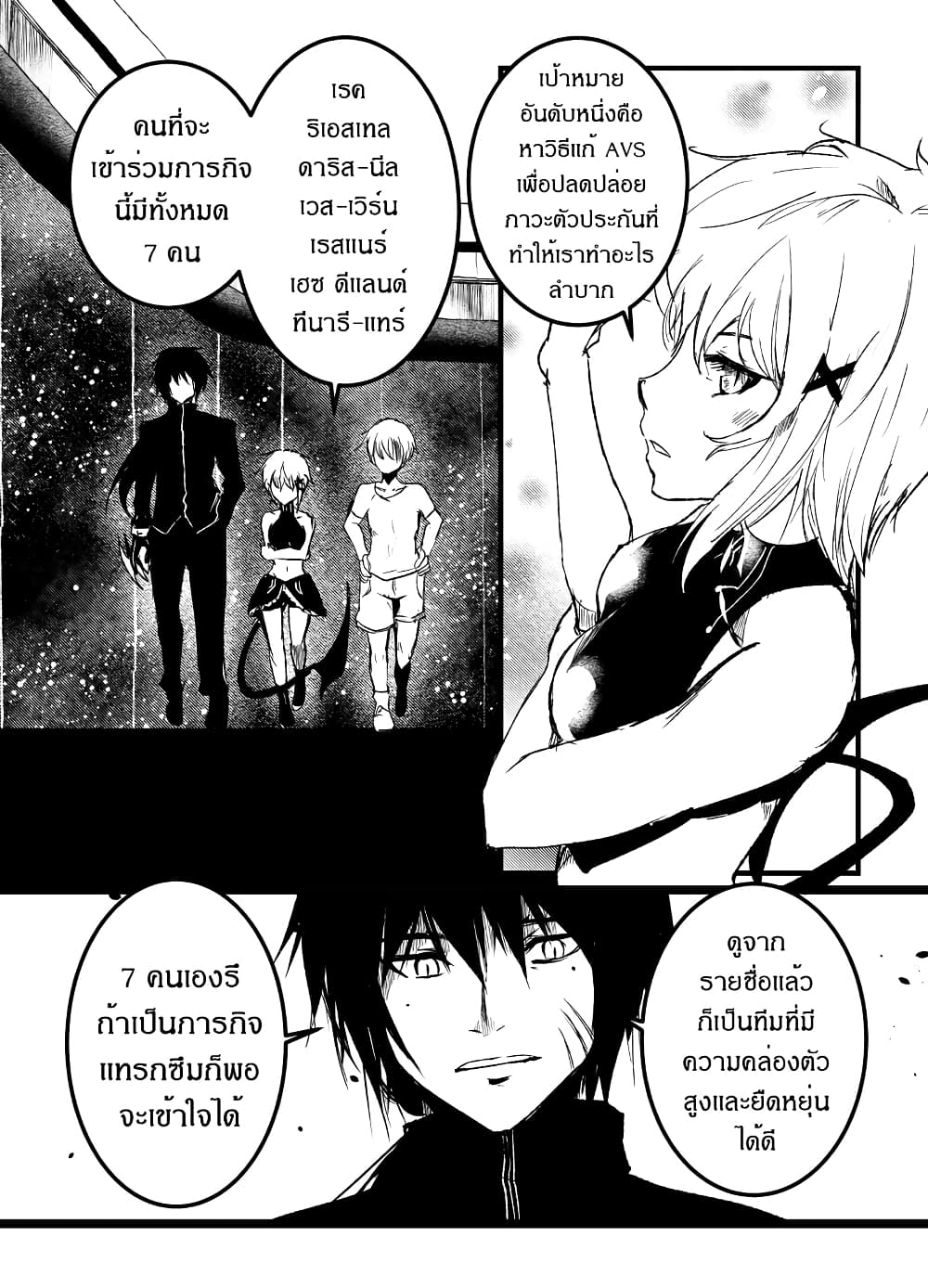 Path A waY page 8