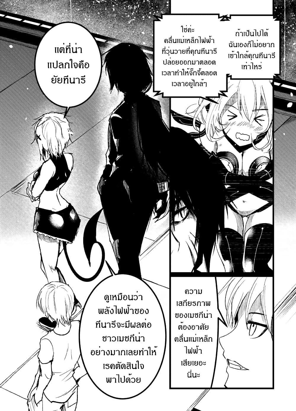 Path A waY page 9