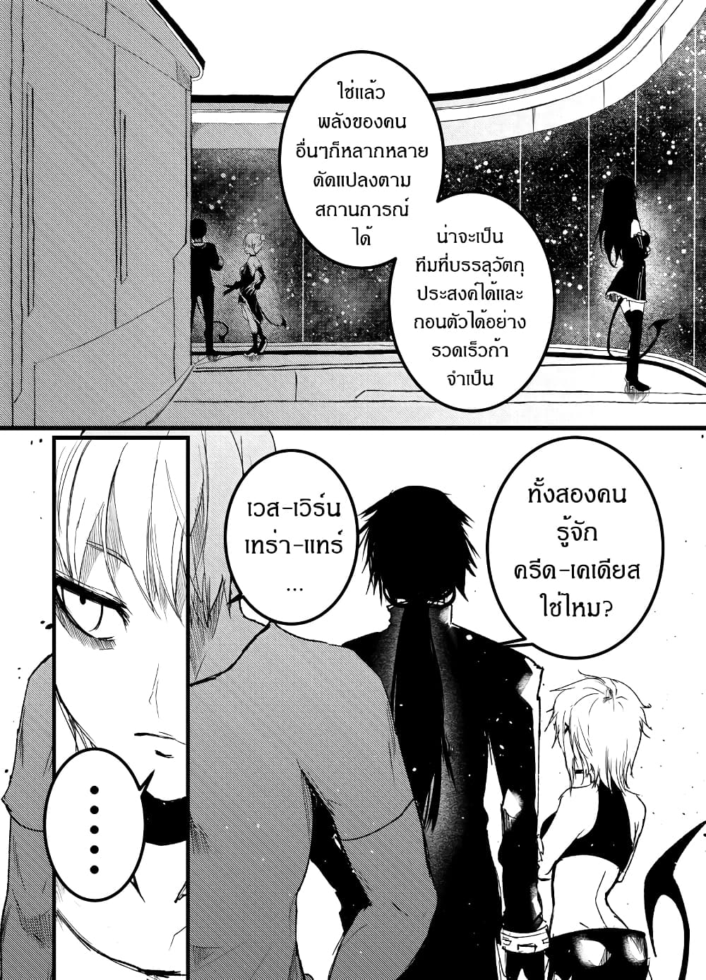 Path A waY page 10
