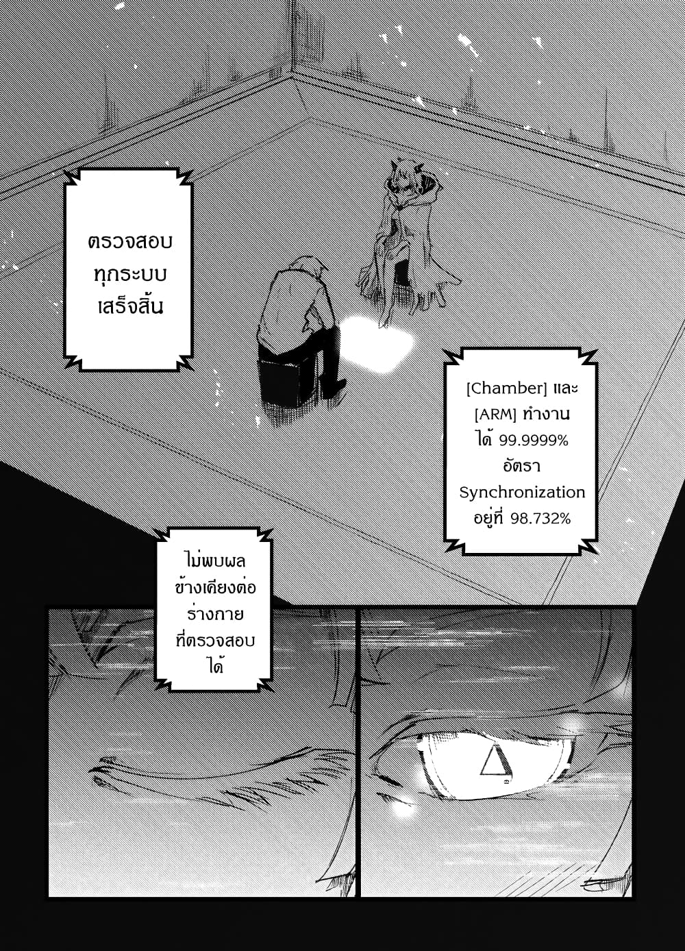 Path A waY page 3