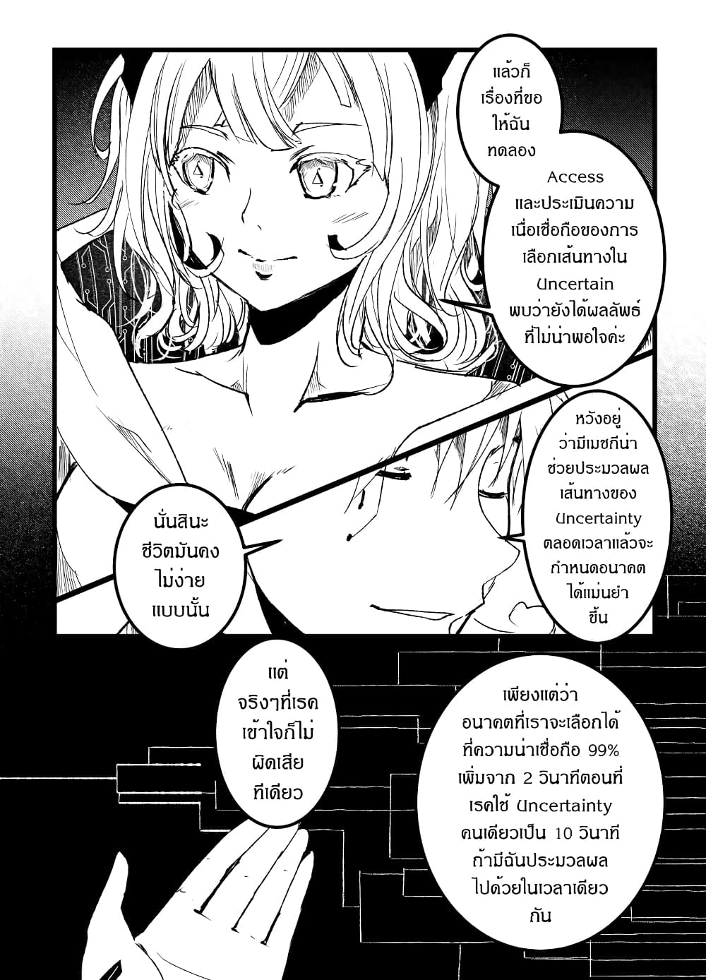 Path A waY page 5