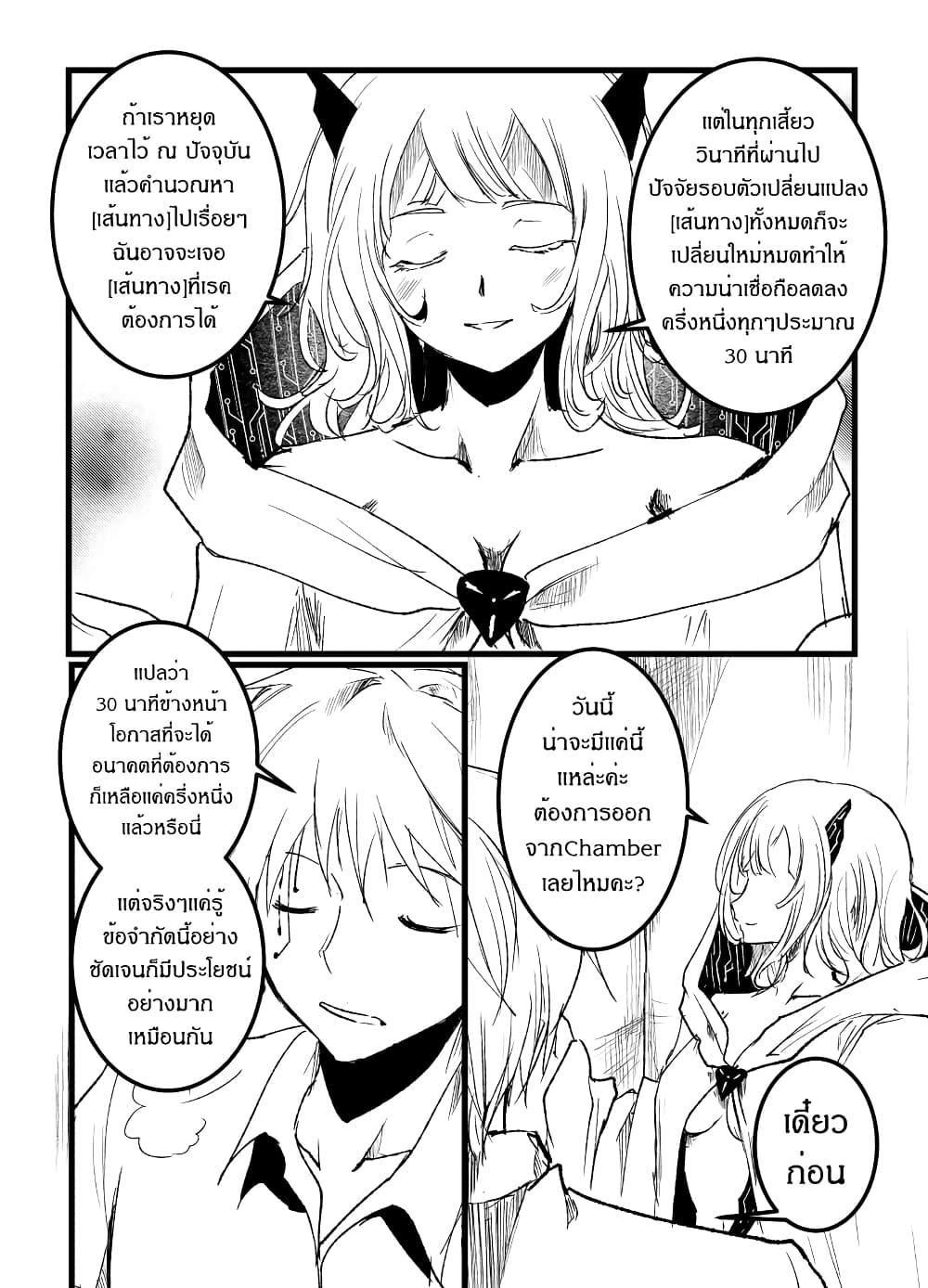 Path A waY page 6