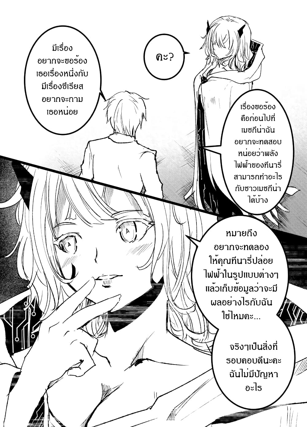 Path A waY page 7