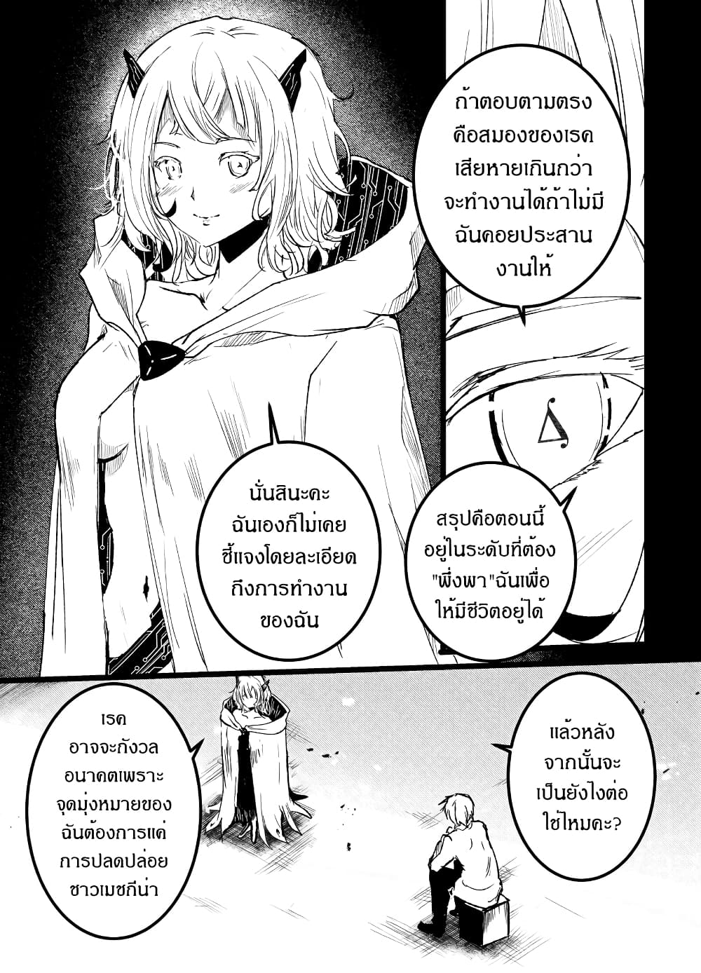 Path A waY page 9