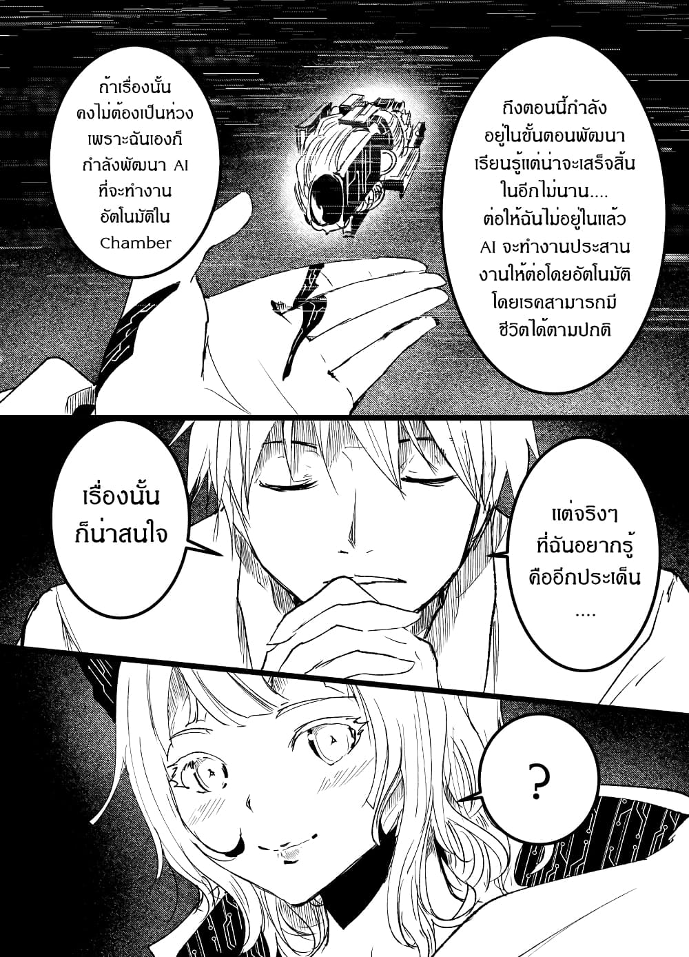 Path A waY page 10