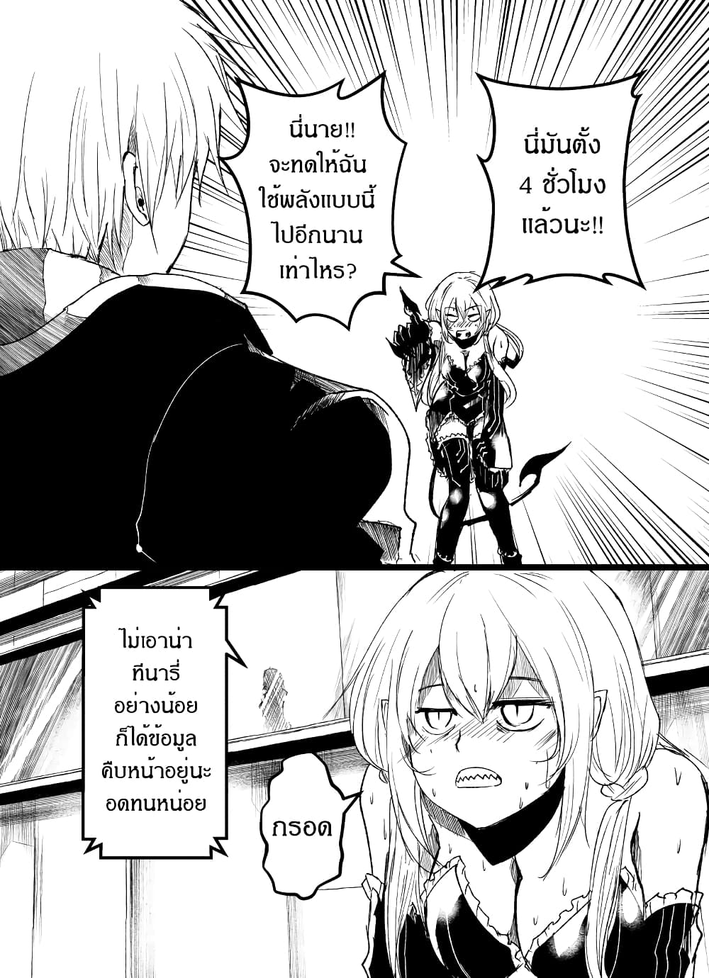 Path A waY page 3