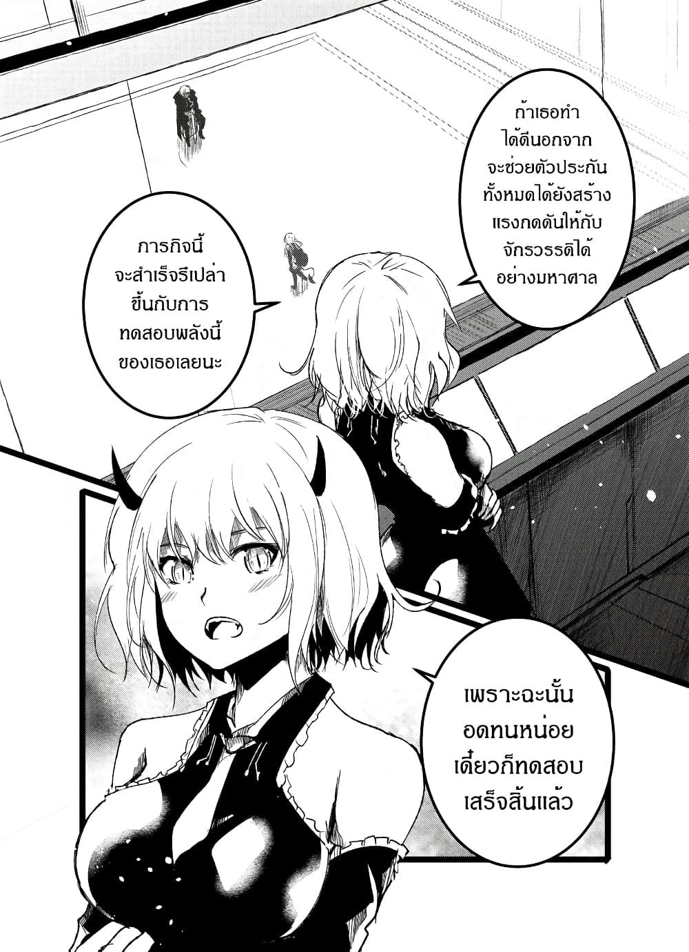 Path A waY page 4