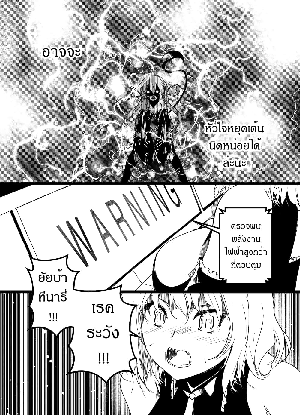 Path A waY page 6