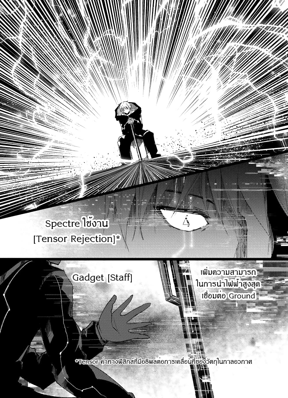 Path A waY page 8