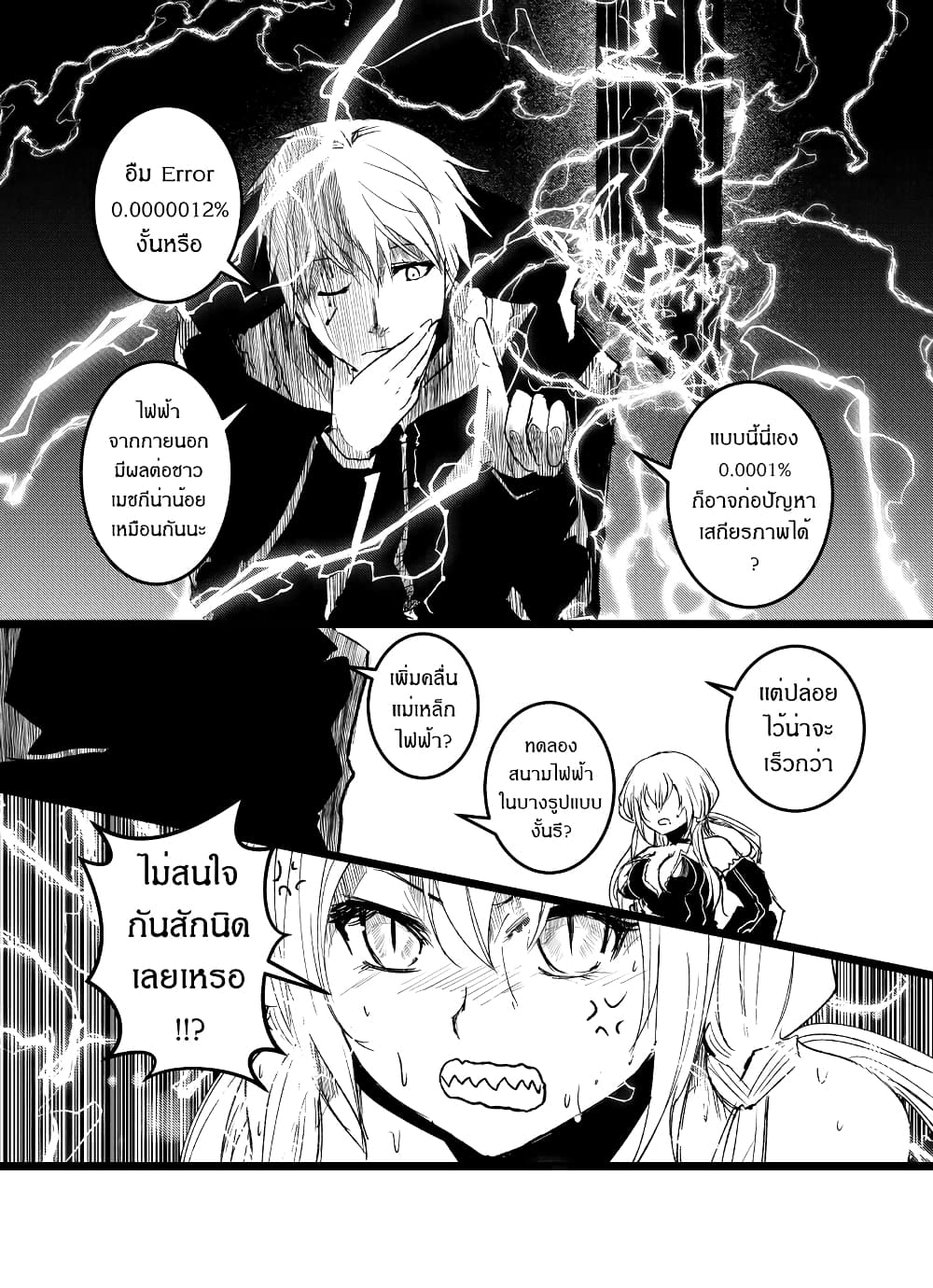 Path A waY page 10