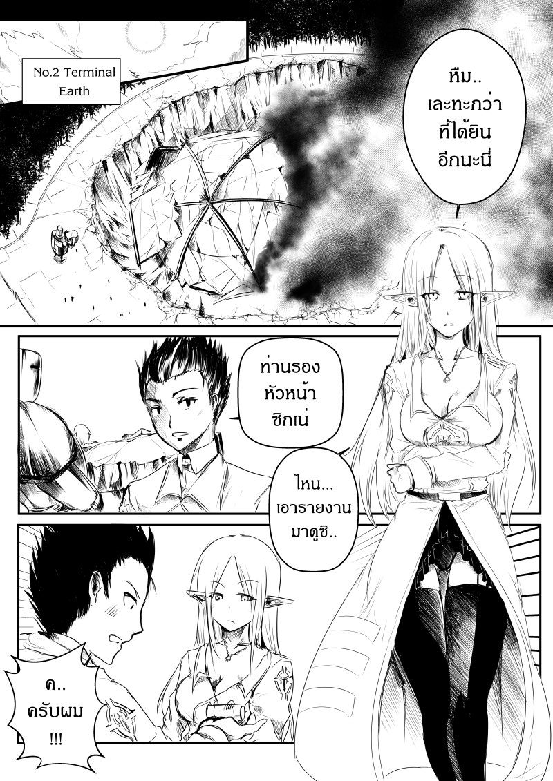 Path A waY page 1