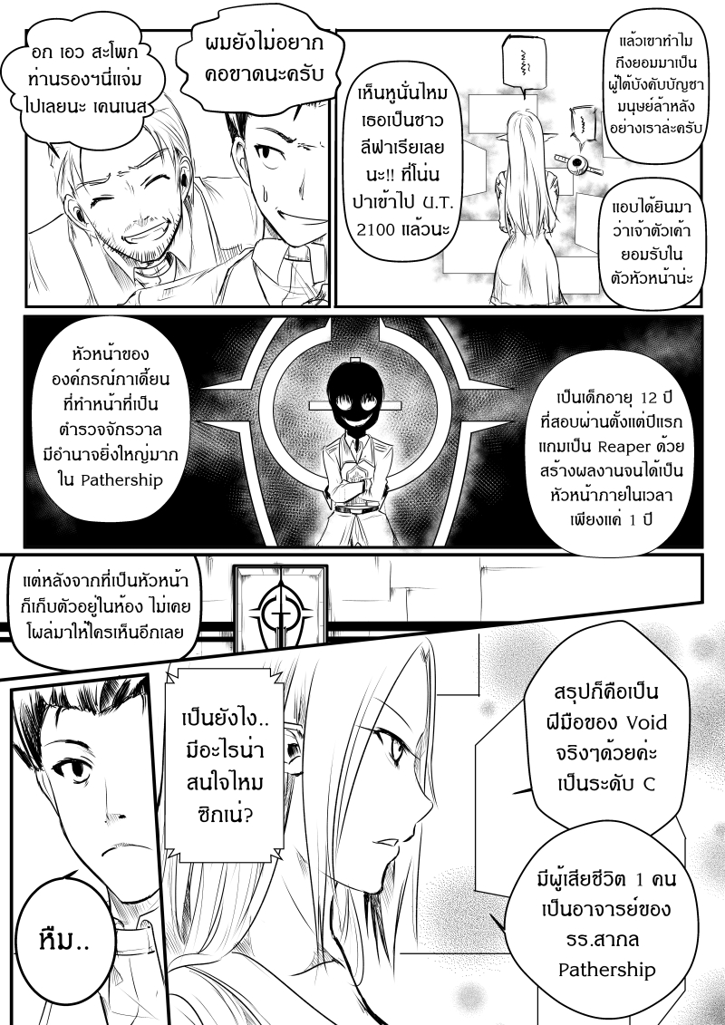 Path A waY page 2
