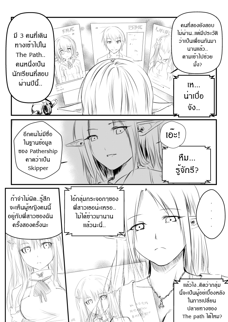Path A waY page 3
