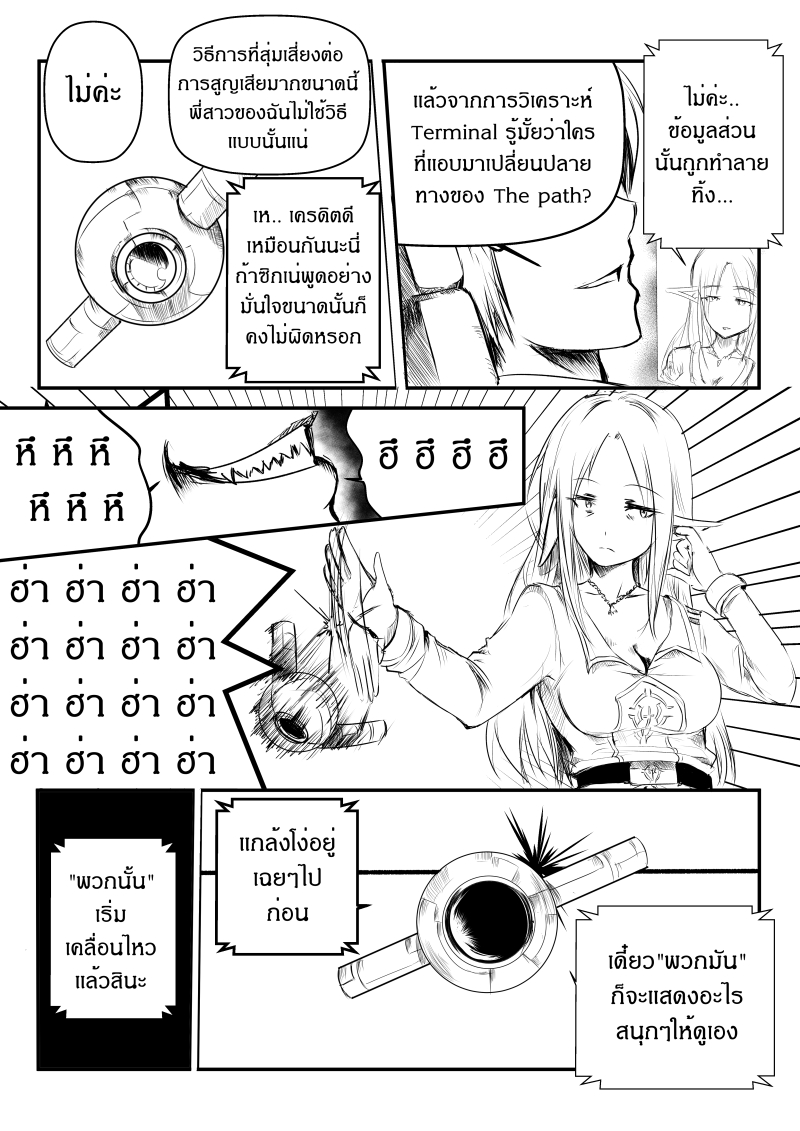Path A waY page 4