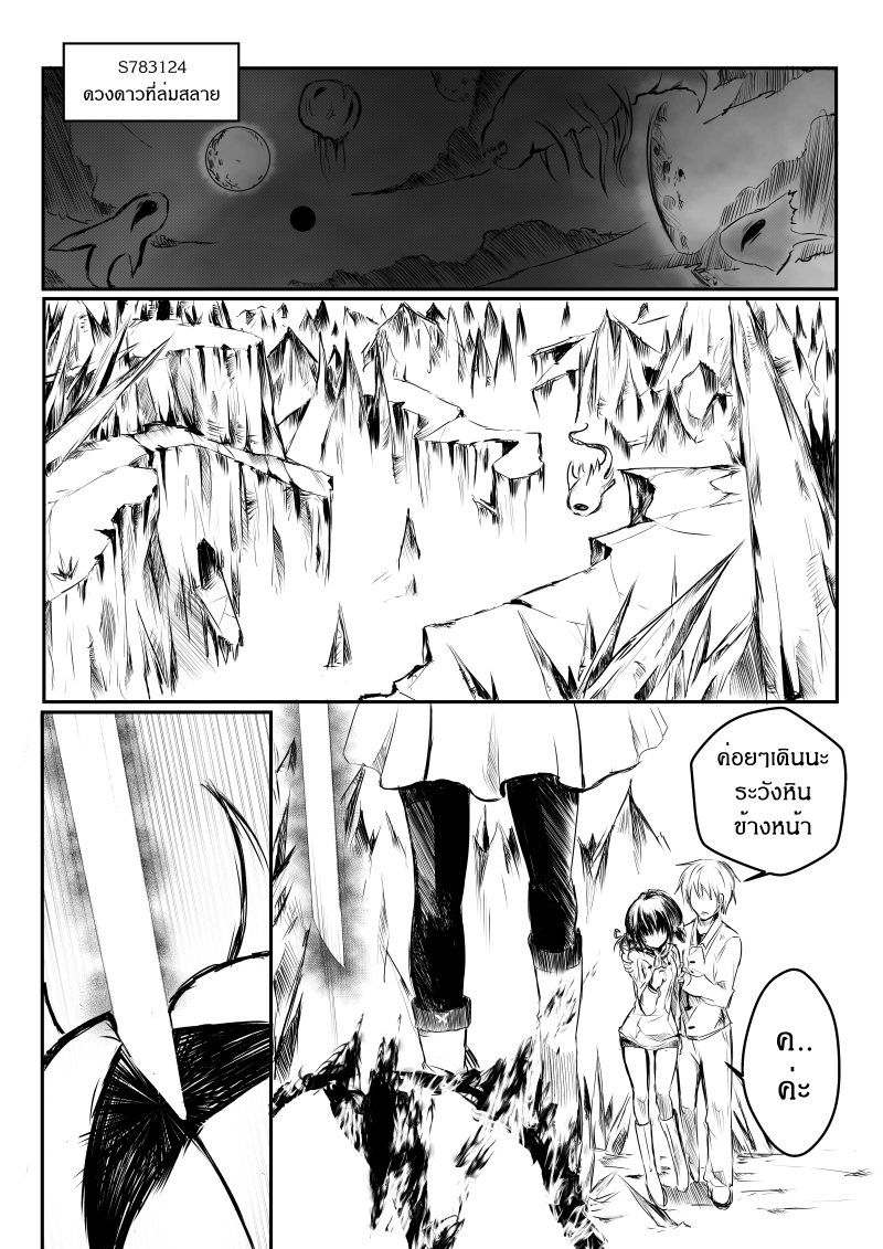 Path A waY page 6