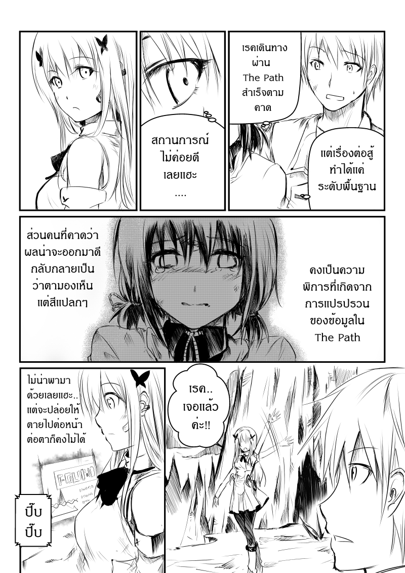 Path A waY page 7