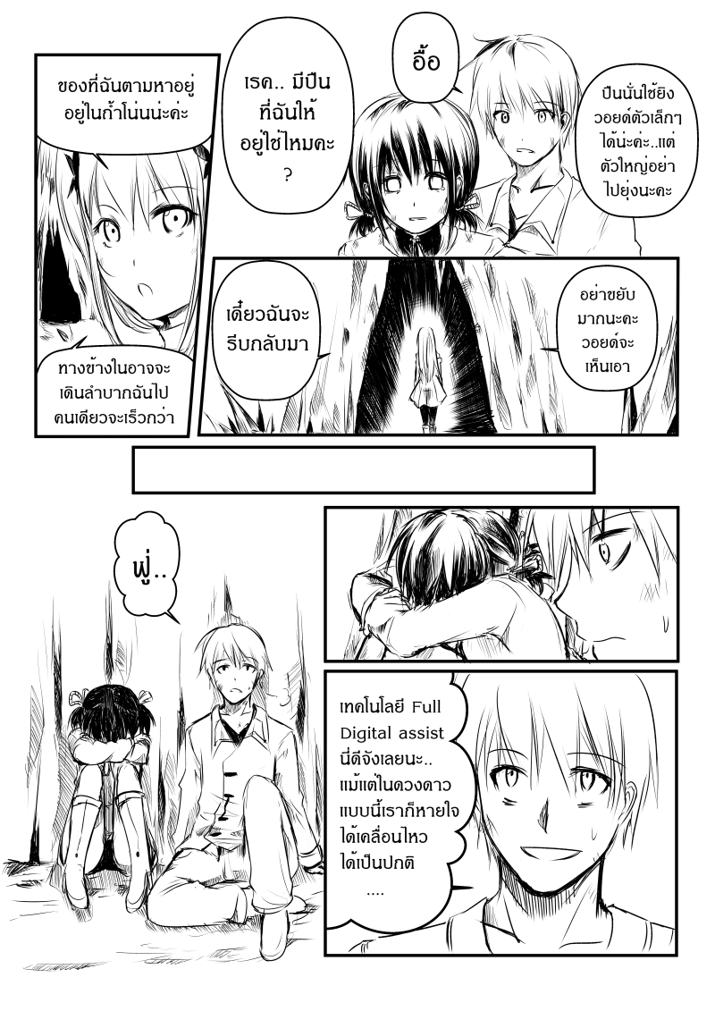 Path A waY page 8