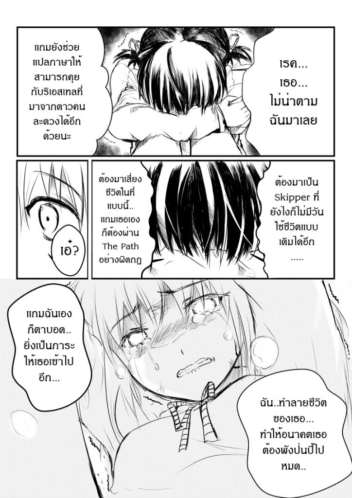 Path A waY page 9