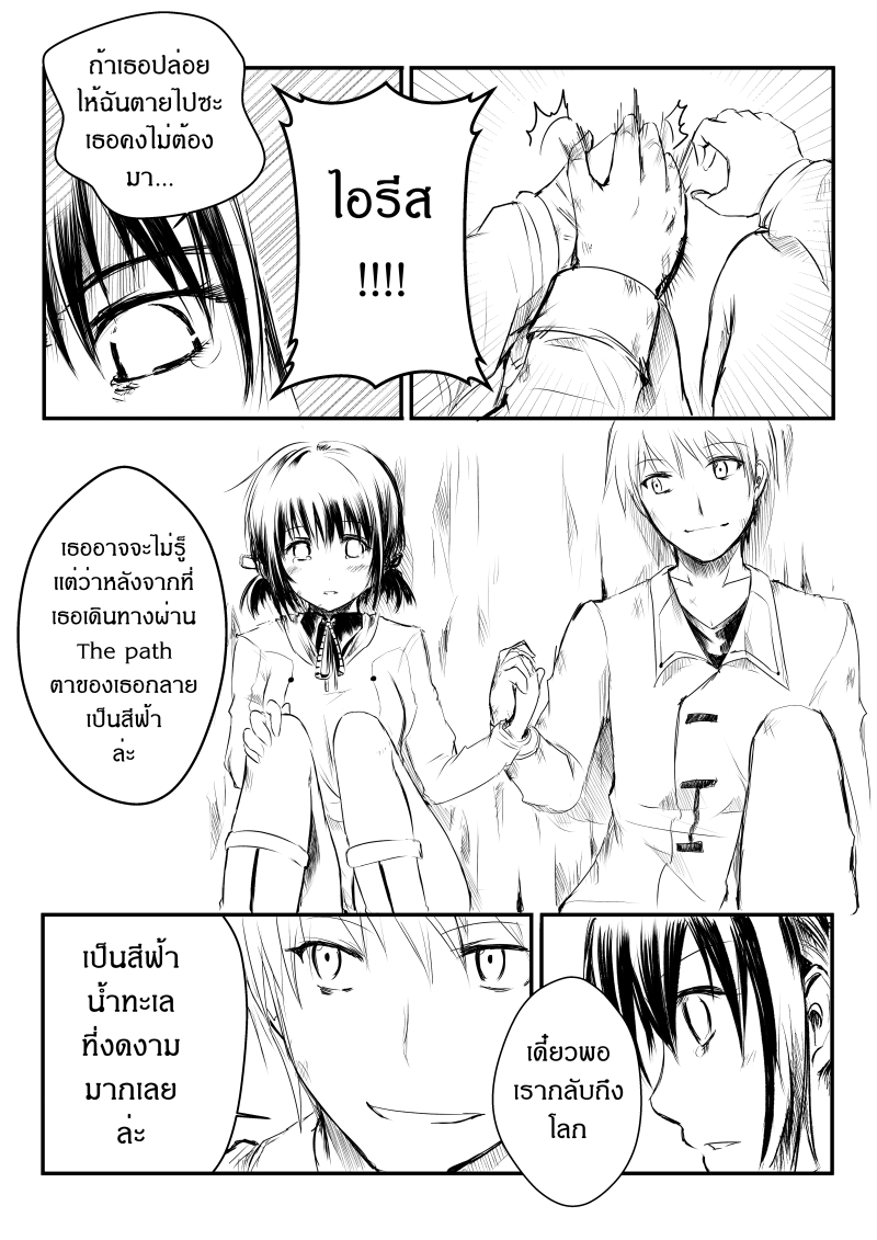 Path A waY page 10