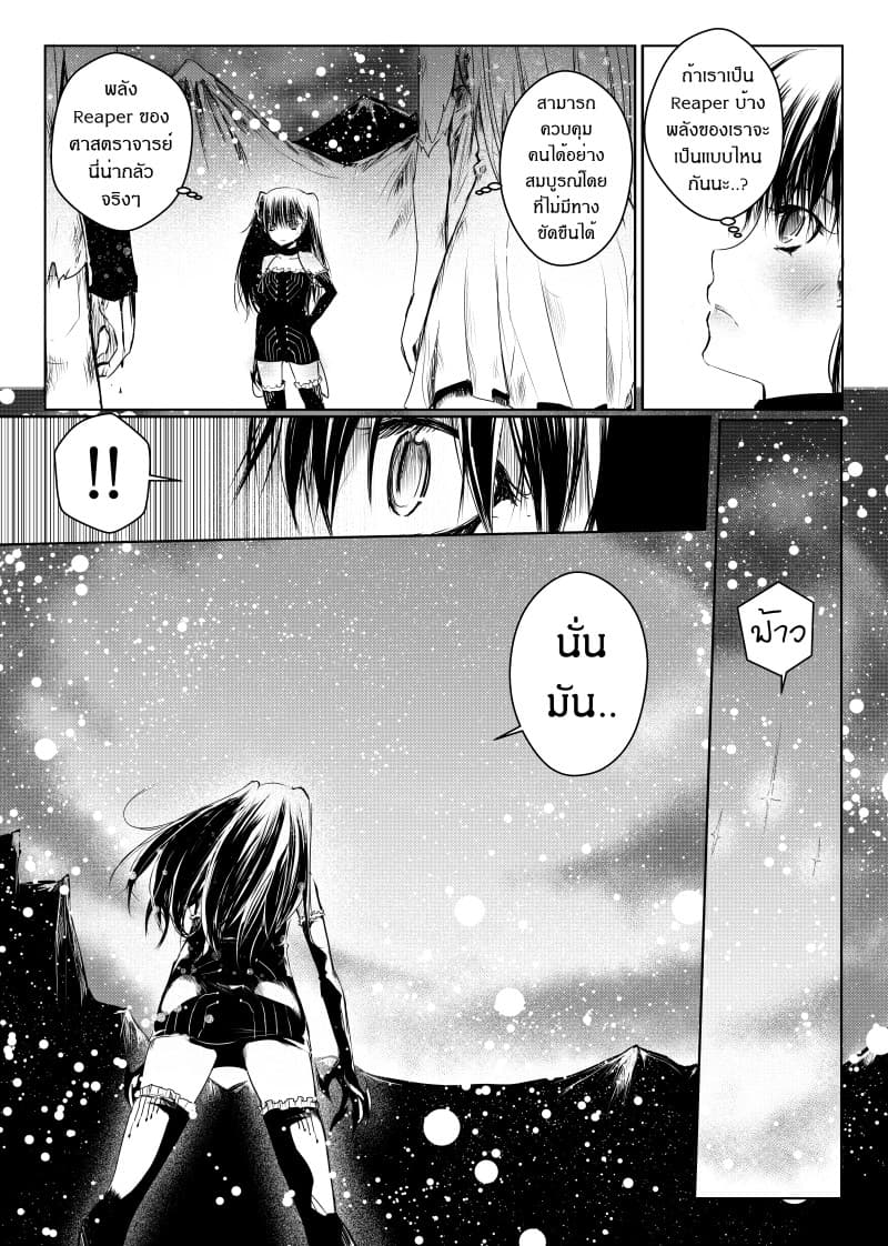 Path A waY page 2