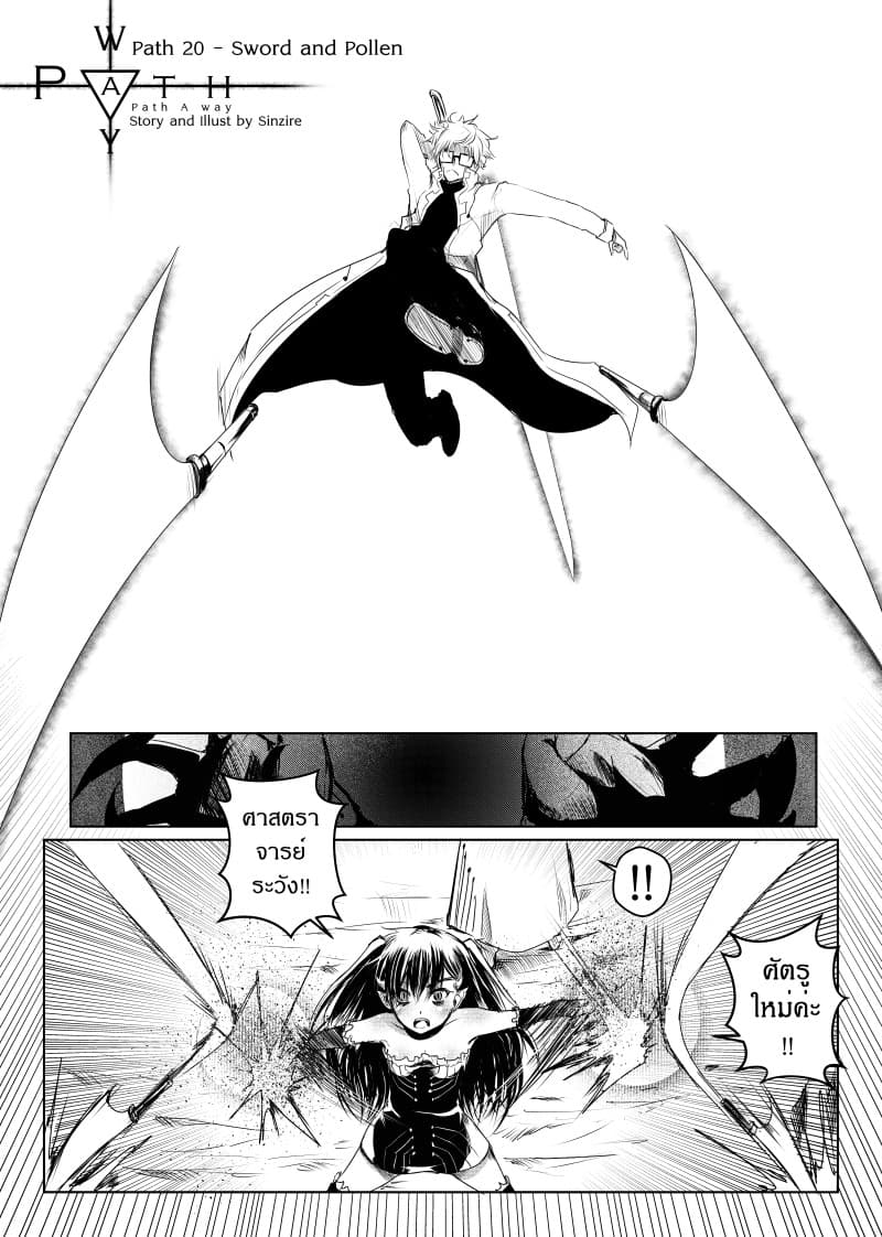 Path A waY page 3