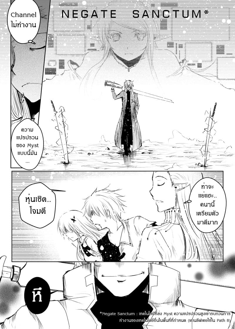 Path A waY page 6
