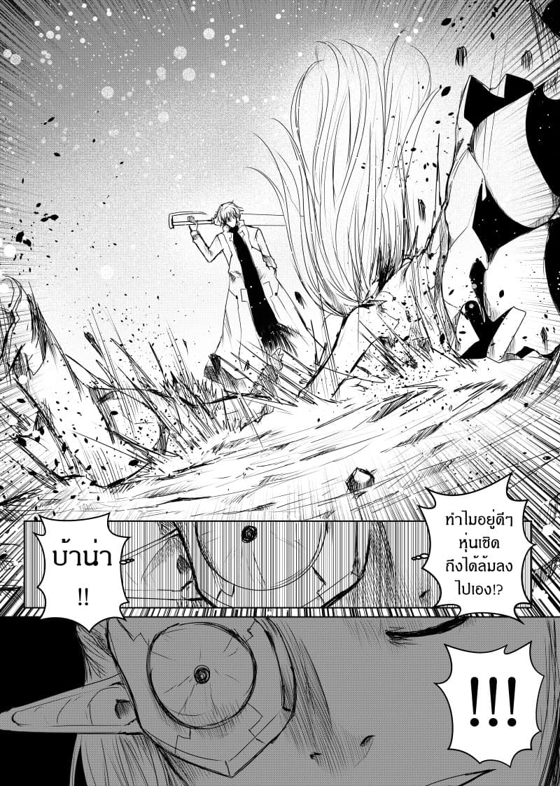 Path A waY page 7