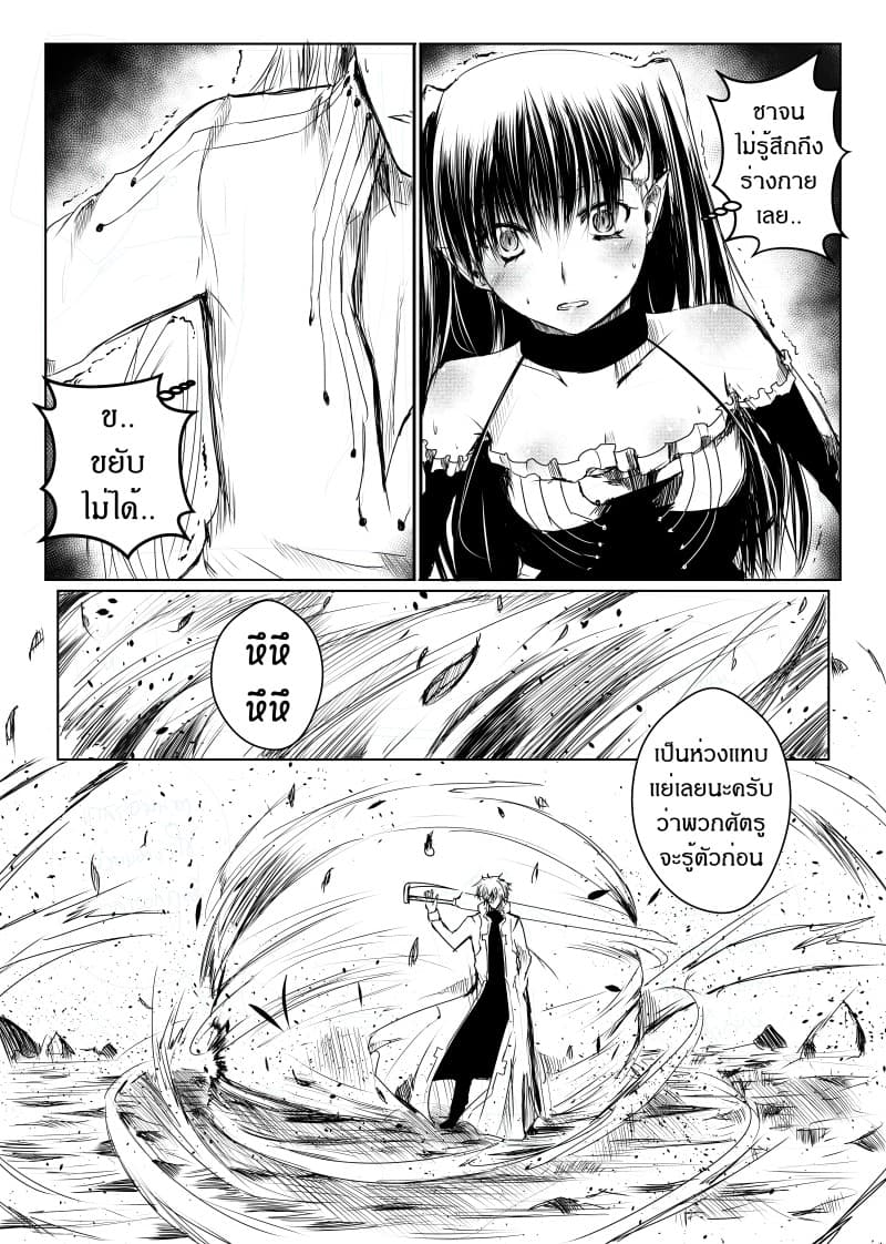 Path A waY page 8