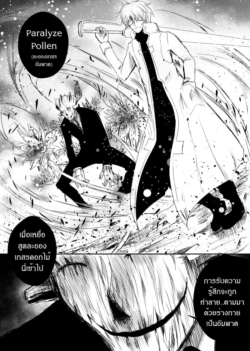 Path A waY page 9