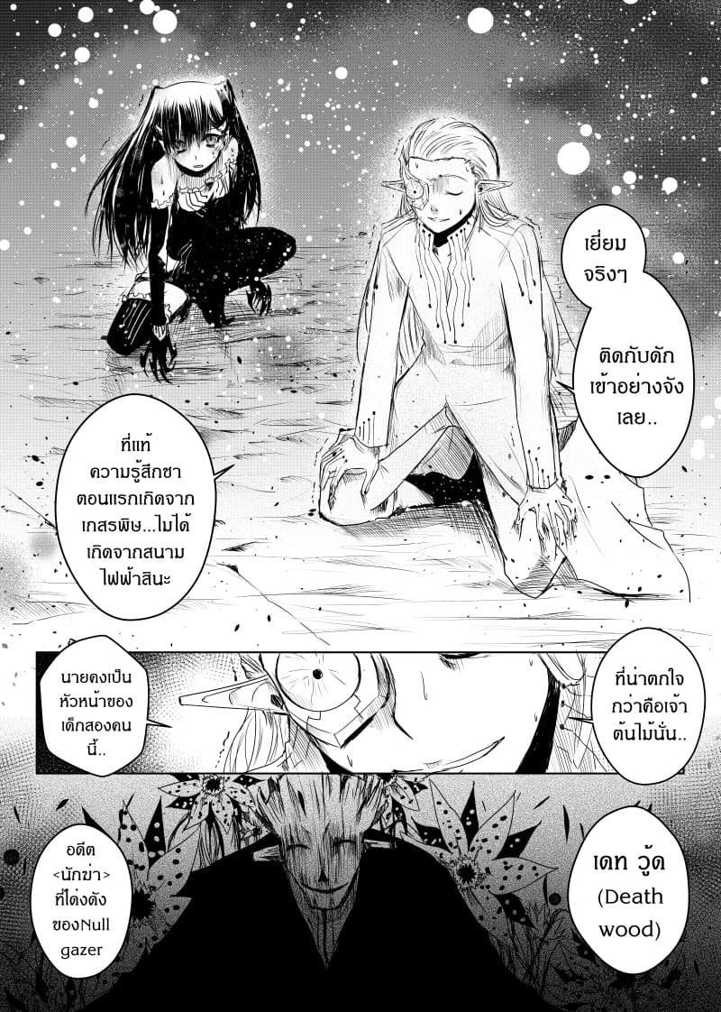 Path A waY page 10