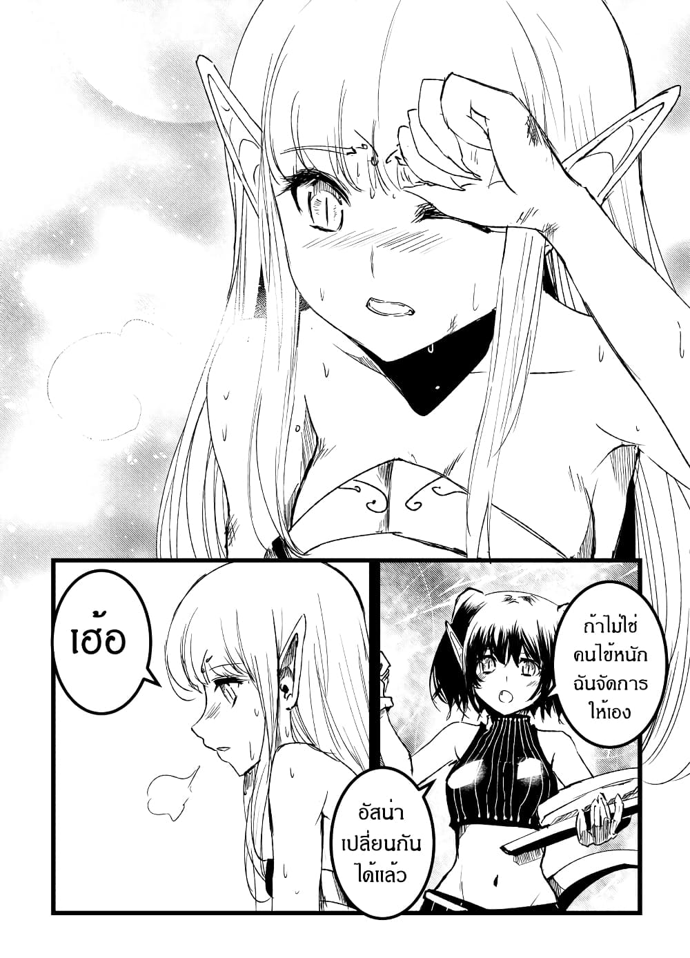 Path A waY page 2