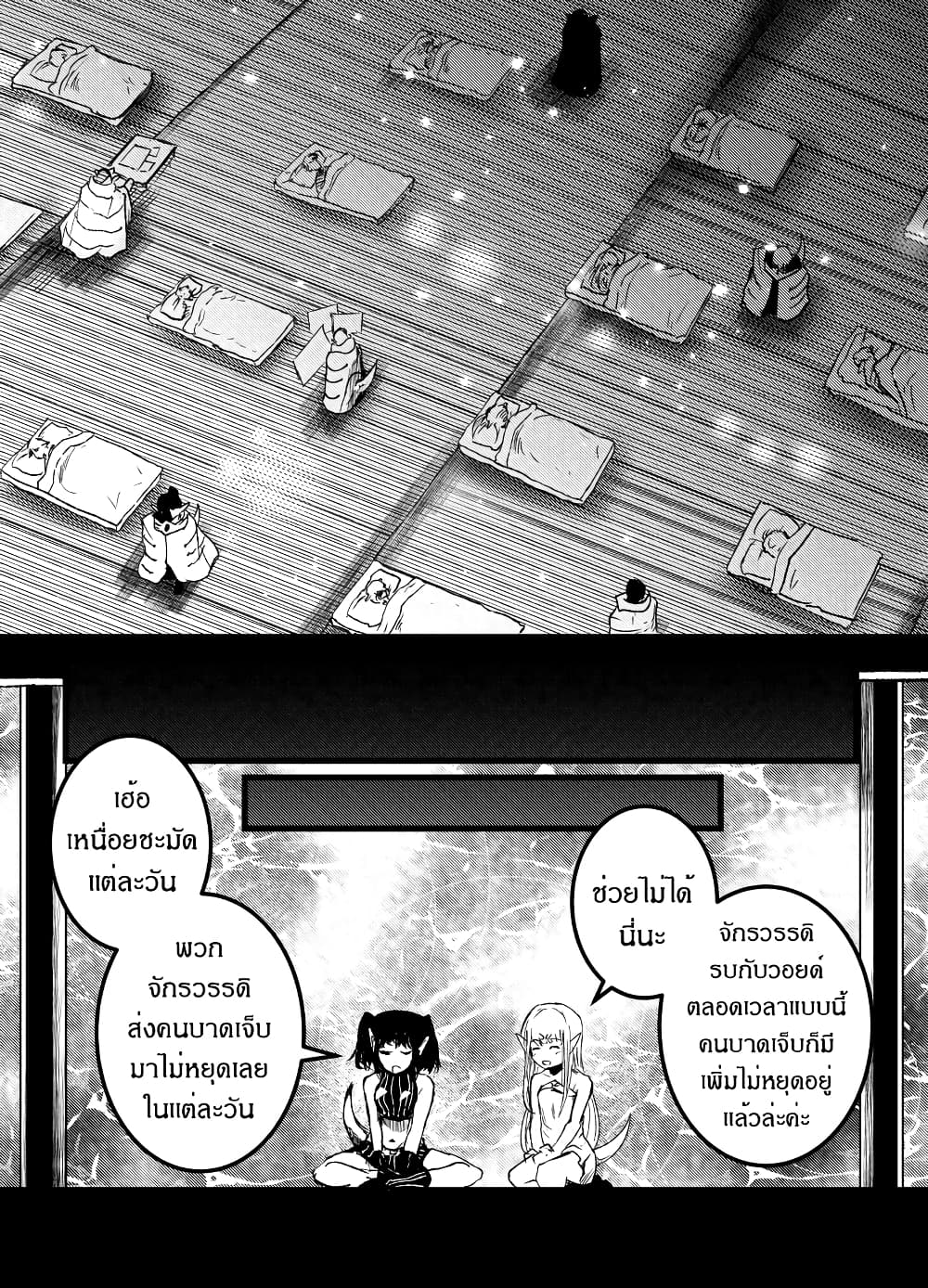 Path A waY page 3