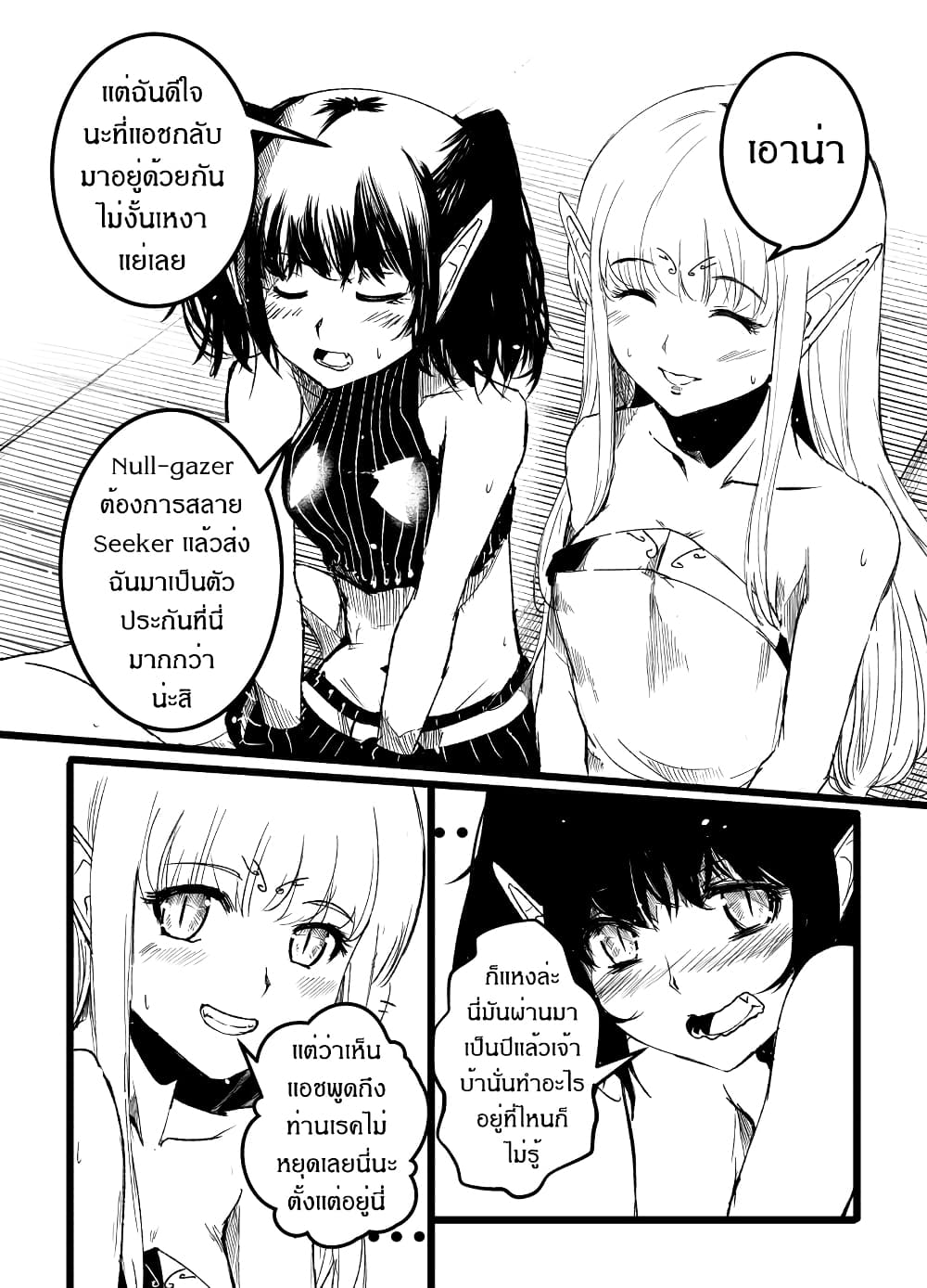 Path A waY page 4
