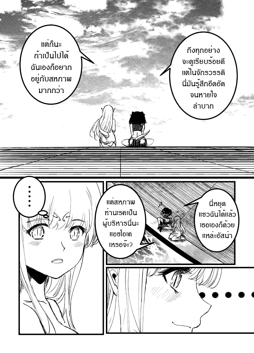 Path A waY page 5