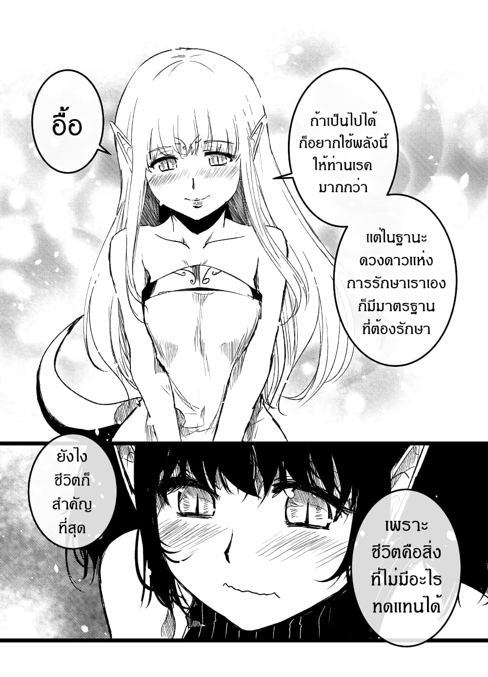 Path A waY page 6