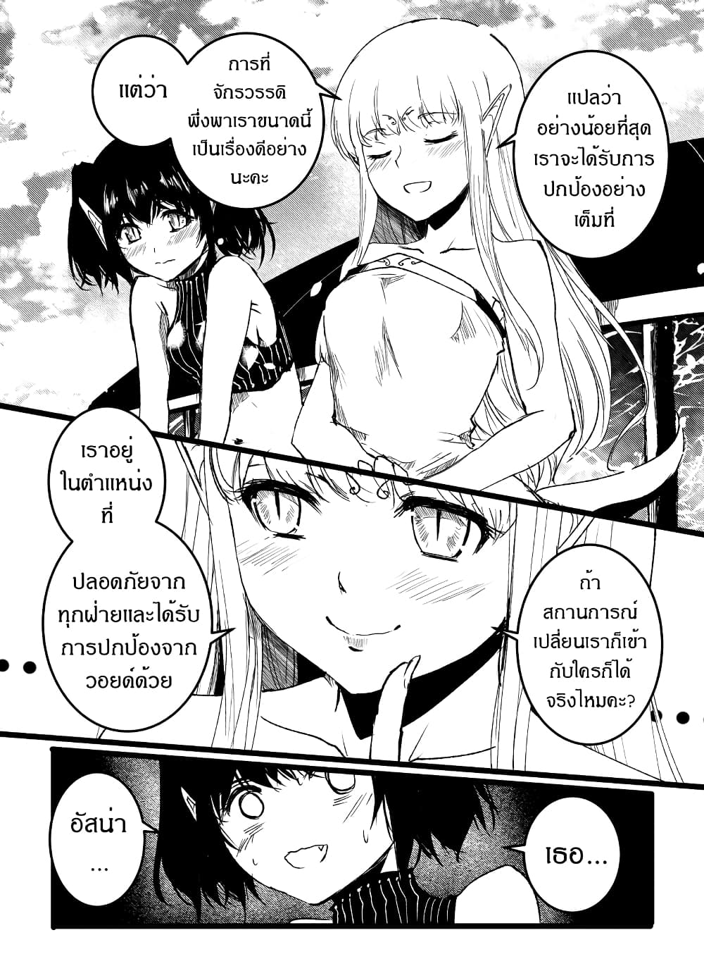 Path A waY page 7