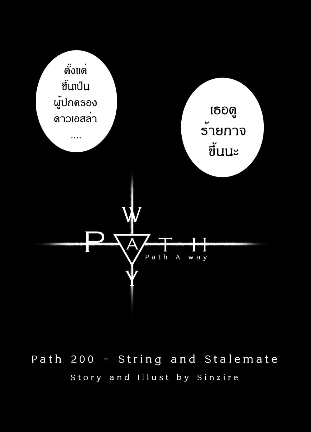 Path A waY page 8