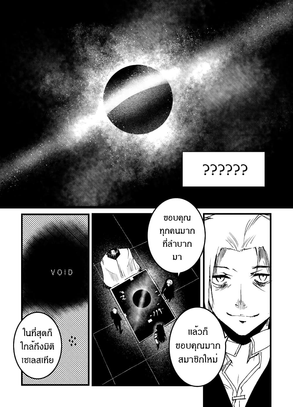 Path A waY page 9